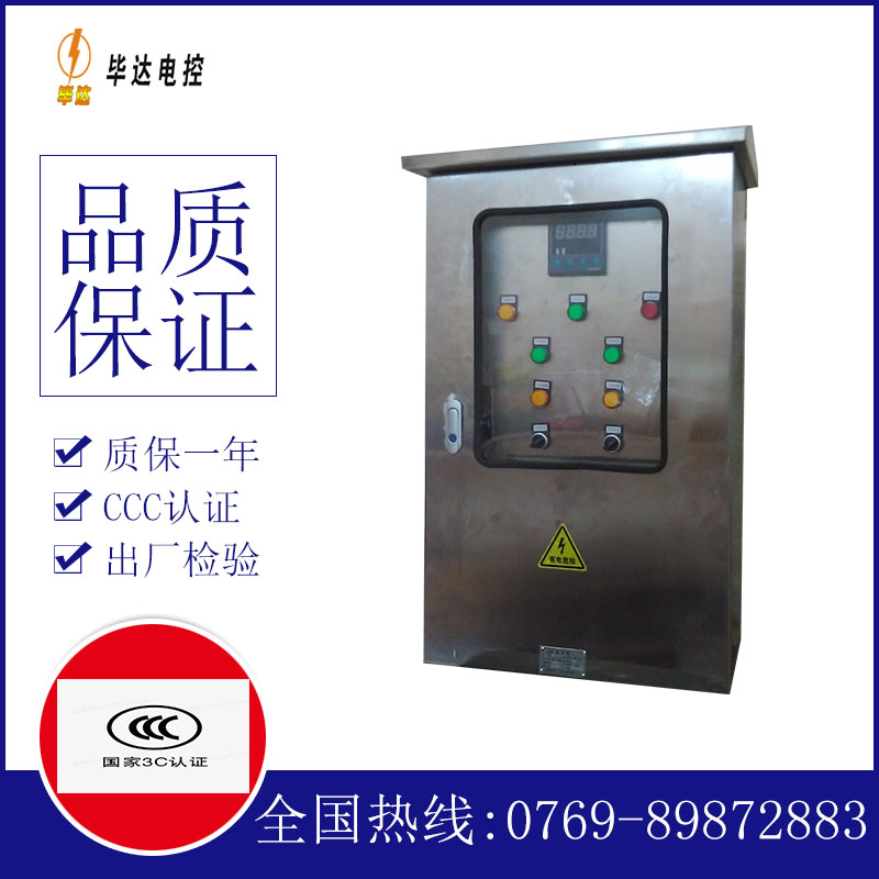 平利路灯控制箱